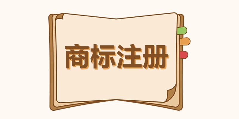 如何轻松搞定黄石地区的公司注册?
